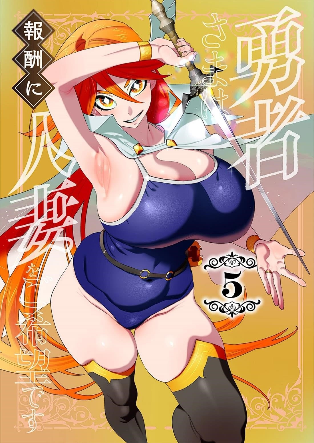 The Hero Wants a Married Woman as a Reward - Chapter 19 [photo 2] - MangaPorn