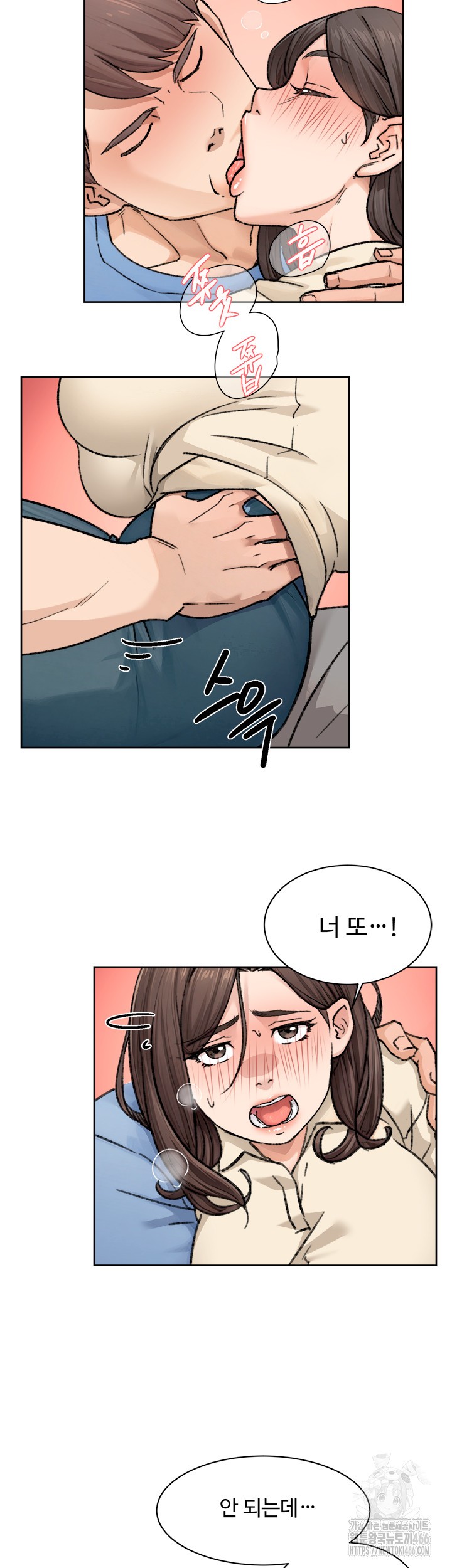 Cleaning Service Raw - Chapter 11 [photo 26] - MangaPorn
