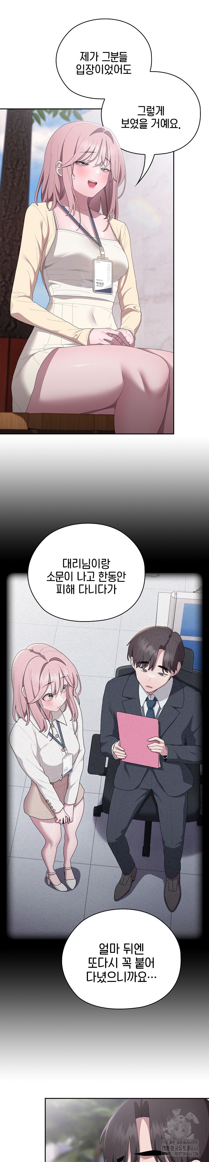 Office Shitbag Alert Raw - Chapter 45 [photo 11] - MangaPorn
