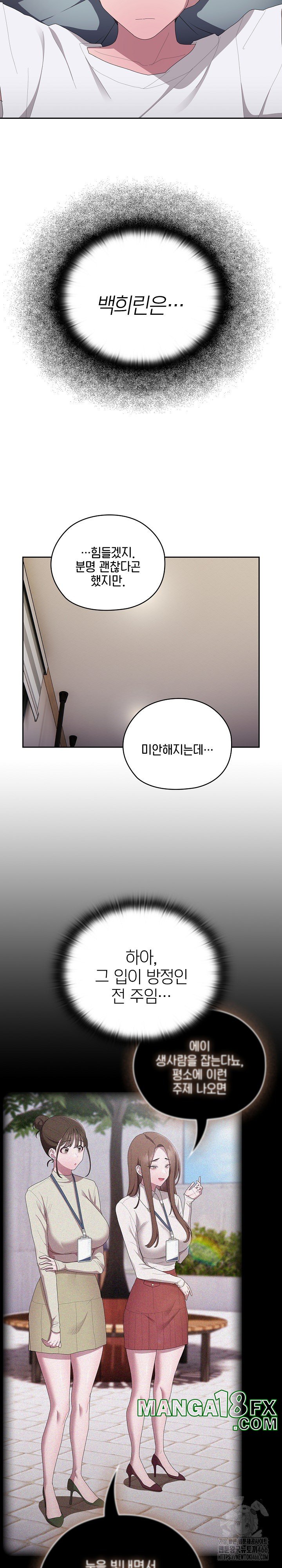 Office Shitbag Alert Raw - Chapter 45 [photo 17] - MangaPorn