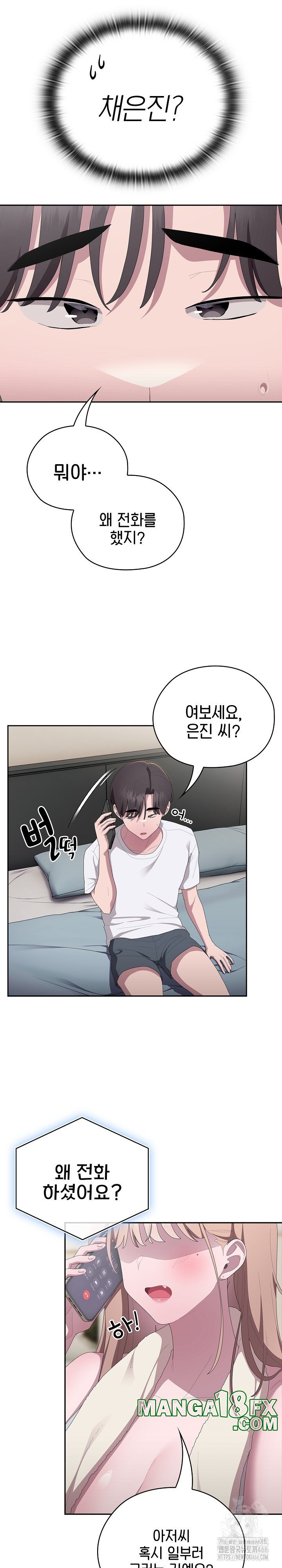 Office Shitbag Alert Raw - Chapter 45 [photo 19] - MangaPorn
