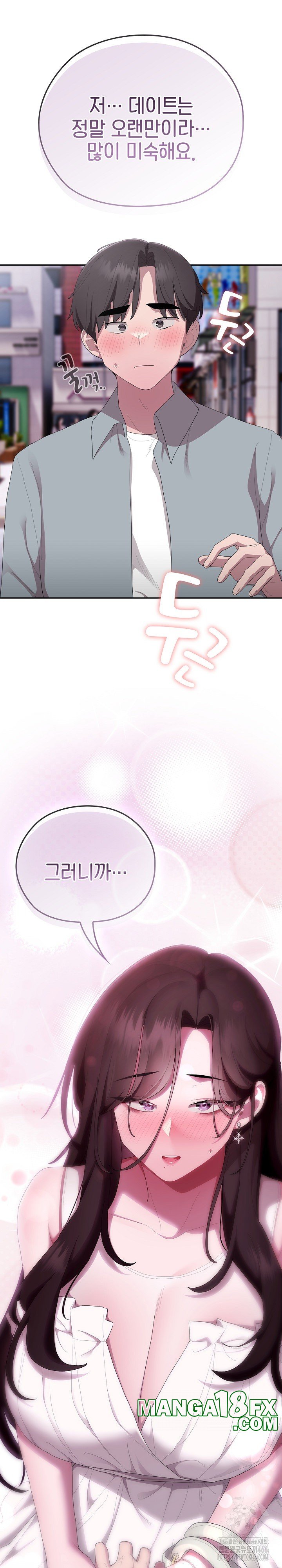 Office Shitbag Alert Raw - Chapter 45 [photo 32] - MangaPorn