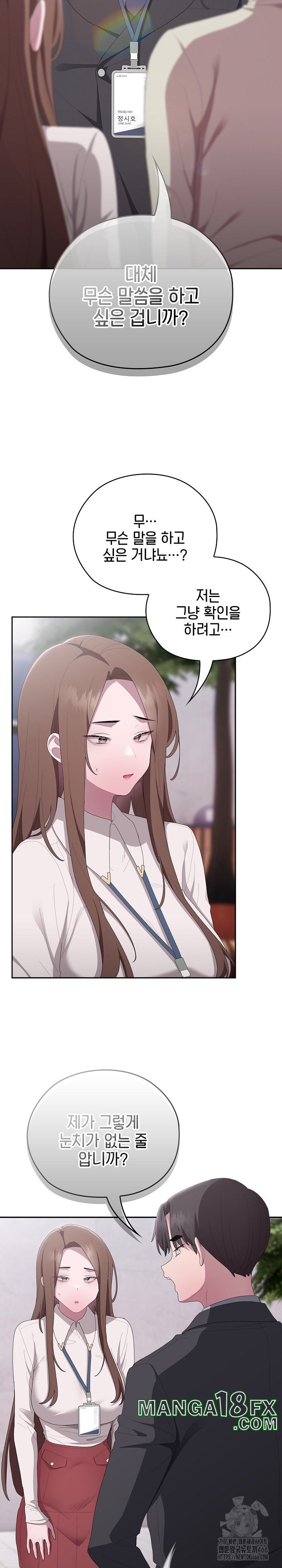 Office Shitbag Alert Raw - Chapter 45 [photo 5] - MangaPorn