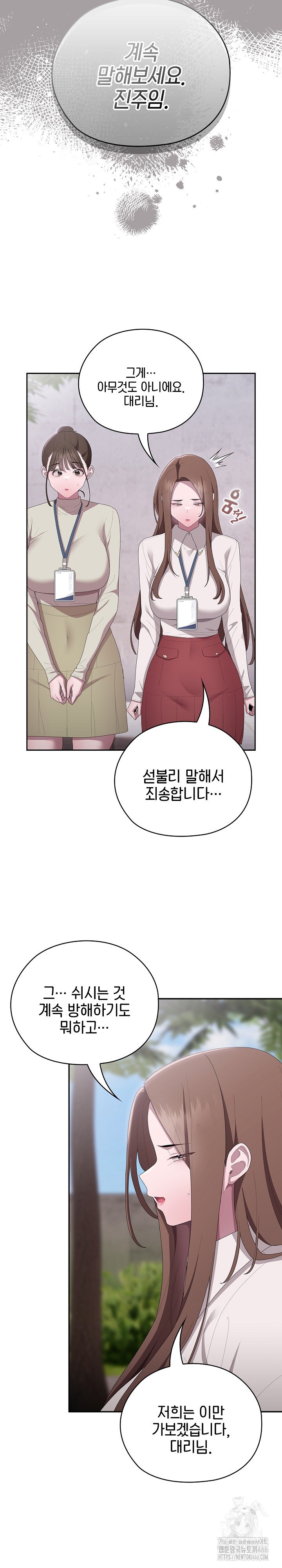 Office Shitbag Alert Raw - Chapter 45 [photo 7] - MangaPorn