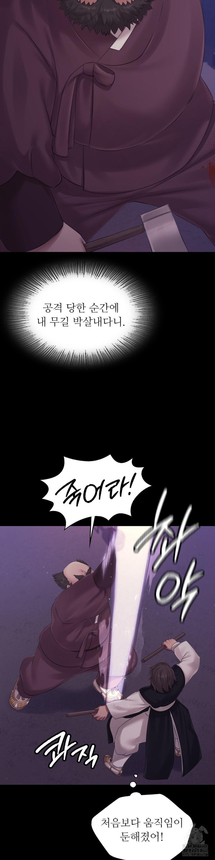 Madam Raw - Chapter 129 [photo 16] - MangaPorn