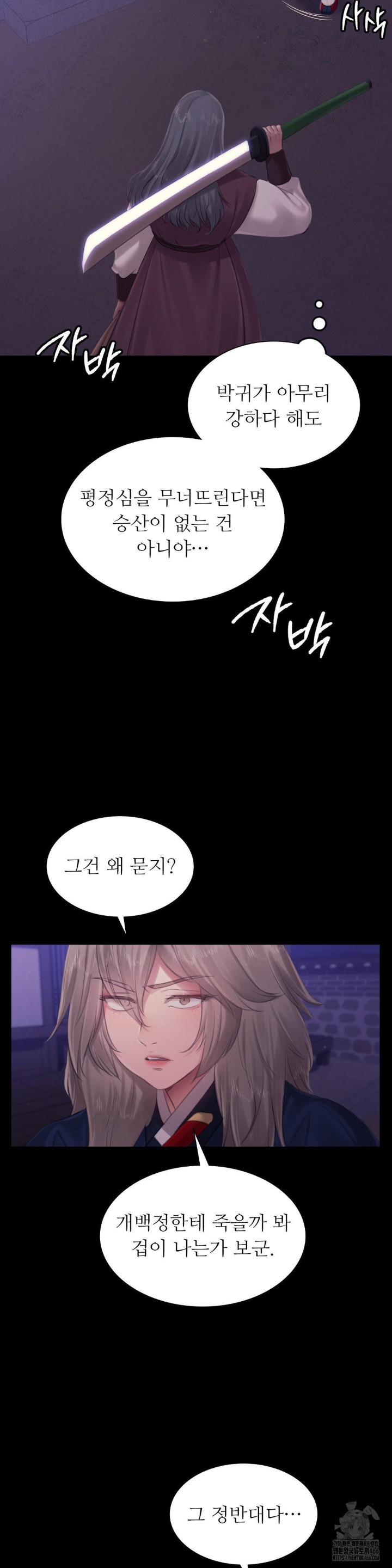Madam Raw - Chapter 129 [photo 24] - MangaPorn