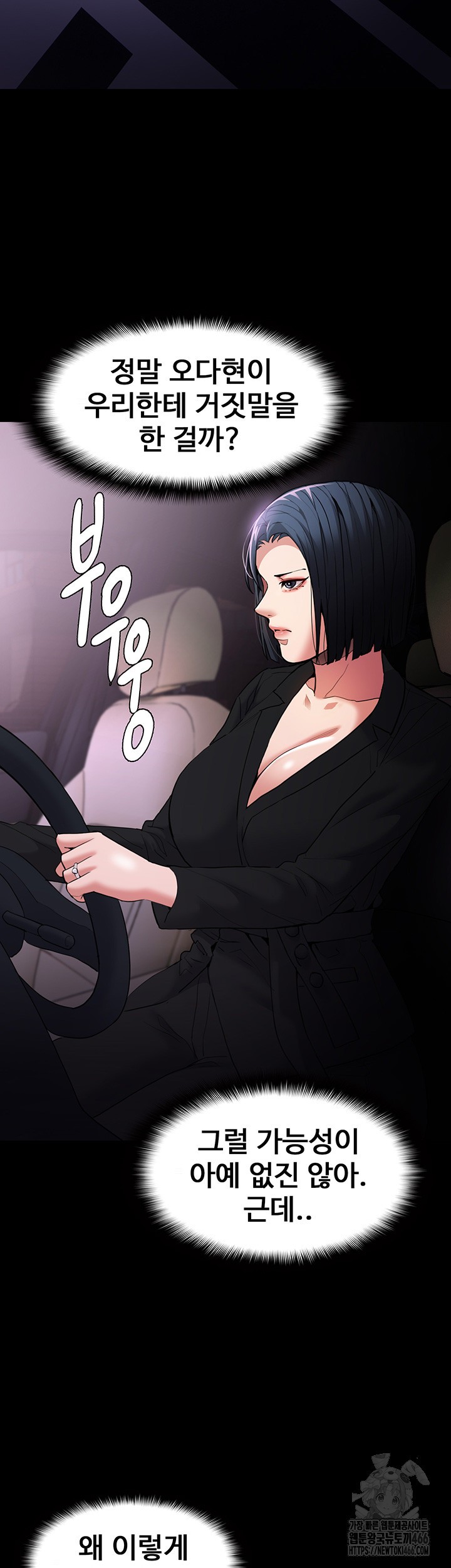 Pervert Diary Raw - Chapter 107 [photo 11] - MangaPorn