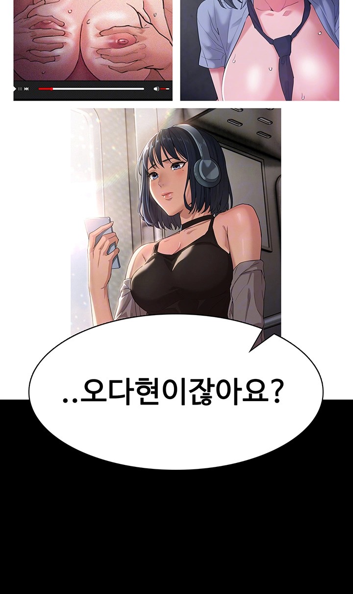 Pervert Diary Raw - Chapter 107 [photo 8] - MangaPorn