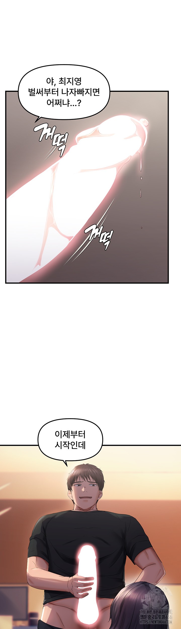 Disciplining the Top Delinquent Bitch Through a Random Chatting App Raw - Chapter 27 [photo 11] - MangaPorn