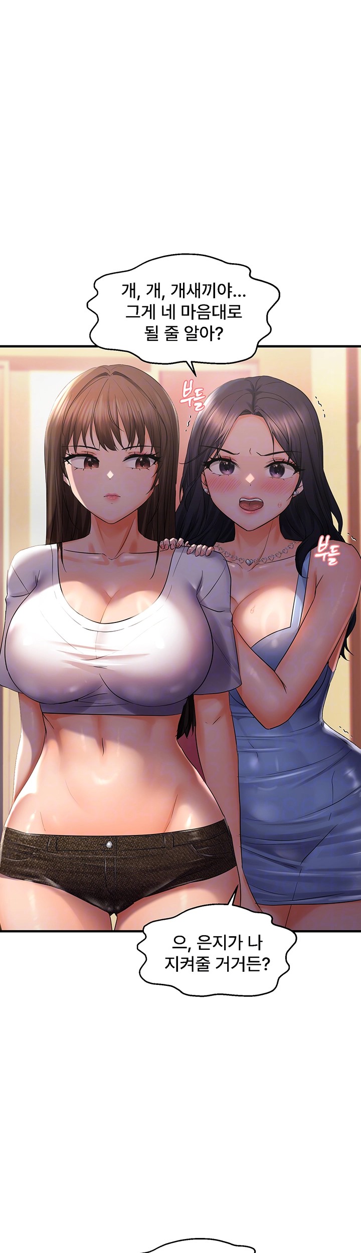 Disciplining the Top Delinquent Bitch Through a Random Chatting App Raw - Chapter 27 [photo 14] - MangaPorn