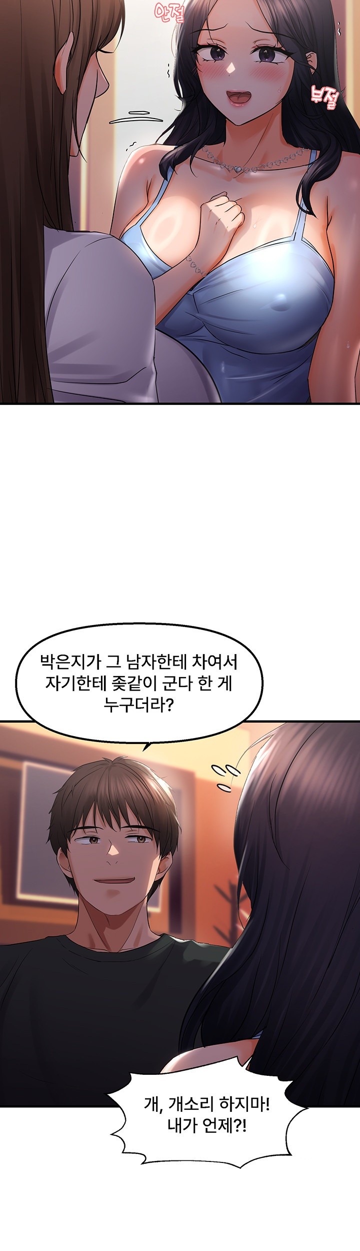 Disciplining the Top Delinquent Bitch Through a Random Chatting App Raw - Chapter 27 [photo 20] - MangaPorn
