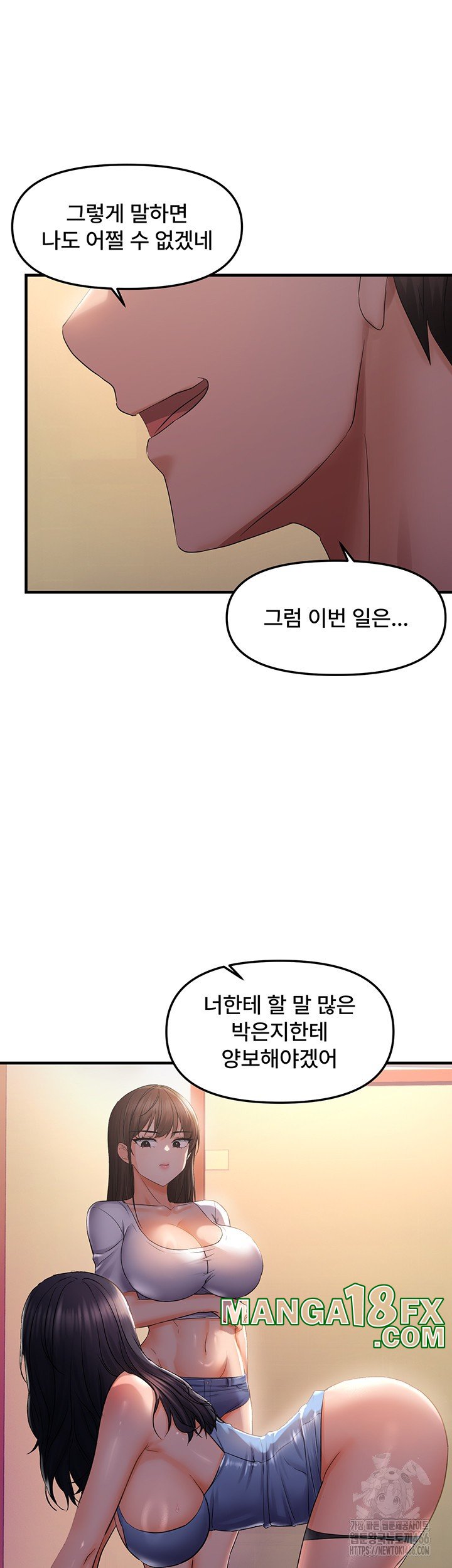 Disciplining the Top Delinquent Bitch Through a Random Chatting App Raw - Chapter 27 [photo 44] - MangaPorn