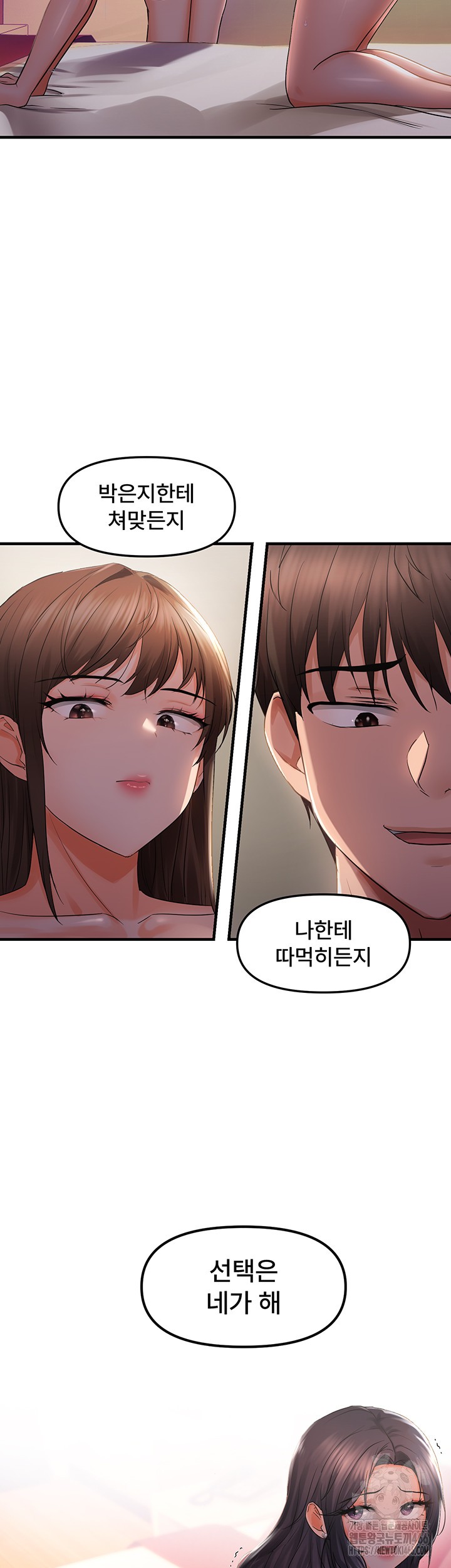 Disciplining the Top Delinquent Bitch Through a Random Chatting App Raw - Chapter 27 [photo 45] - MangaPorn