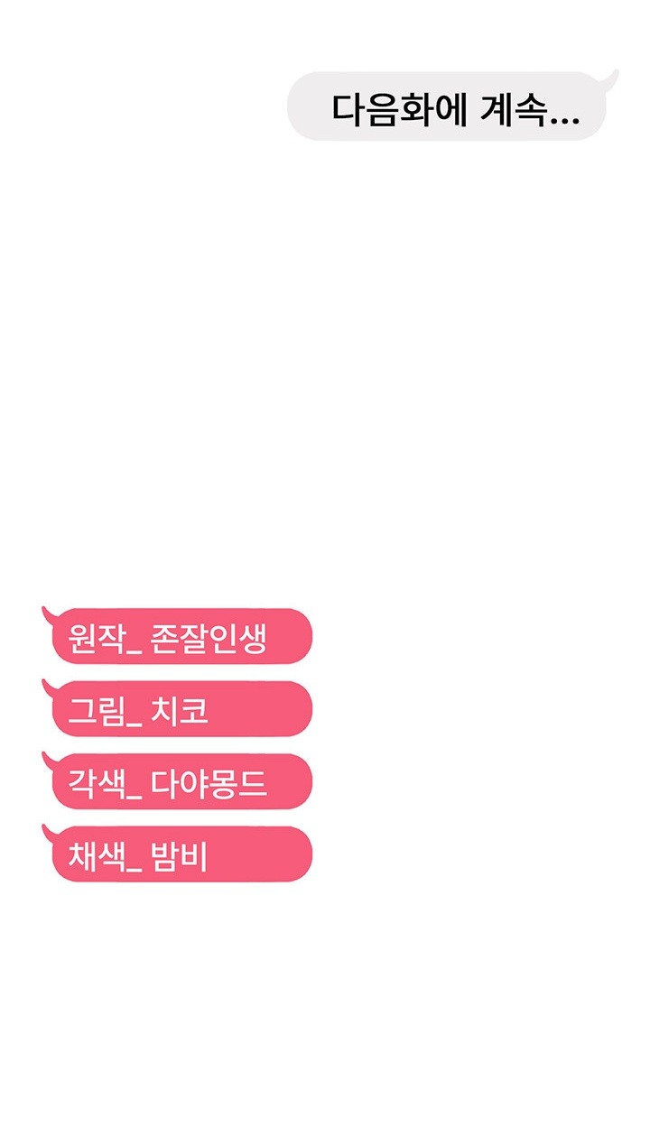 Disciplining the Top Delinquent Bitch Through a Random Chatting App Raw - Chapter 27 [photo 47] - MangaPorn