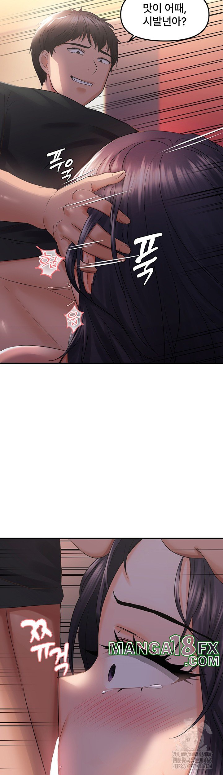 Disciplining the Top Delinquent Bitch Through a Random Chatting App Raw - Chapter 27 [photo 7] - MangaPorn