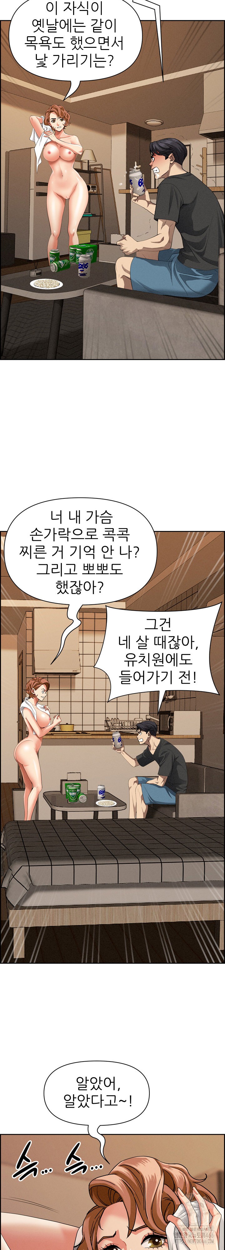 Milf Guard Raw - Chapter 18 [photo 20] - MangaPorn