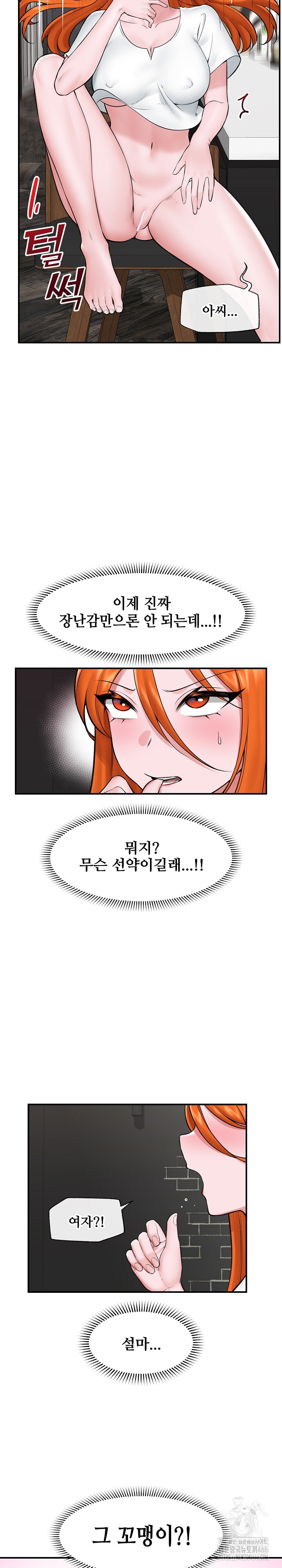 Hypnotist Security Guard Raw - Chapter 27 [photo 11] - MangaPorn