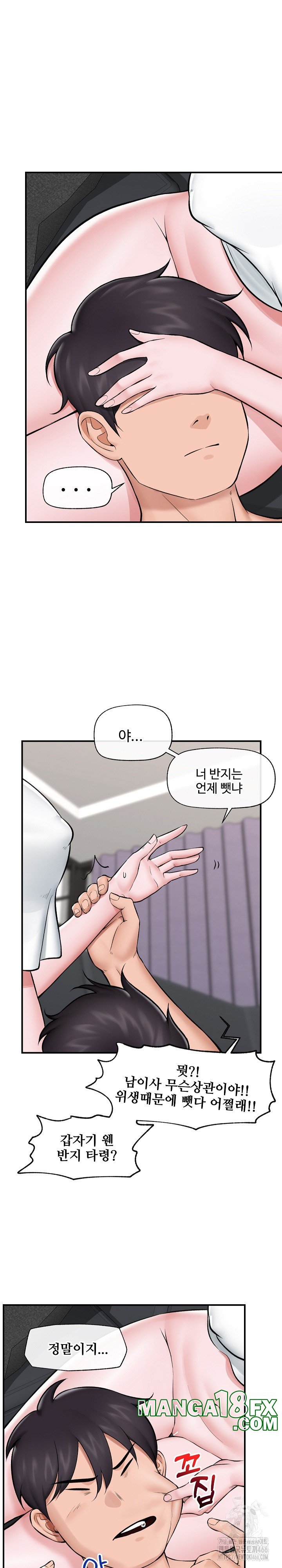 Hypnotist Security Guard Raw - Chapter 27 [photo 2] - MangaPorn