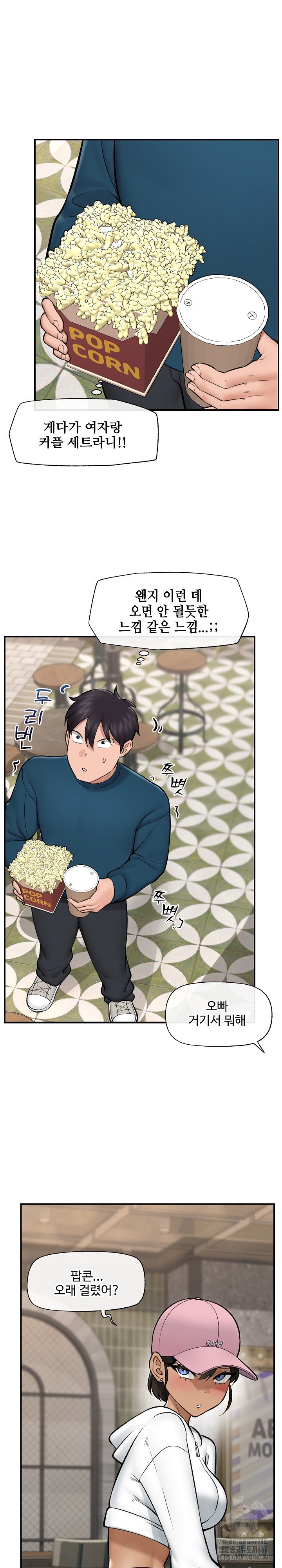 Hypnotist Security Guard Raw - Chapter 27 [photo 24] - MangaPorn