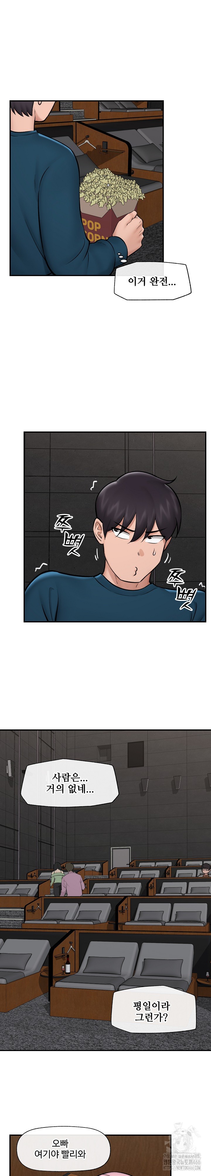 Hypnotist Security Guard Raw - Chapter 27 [photo 26] - MangaPorn