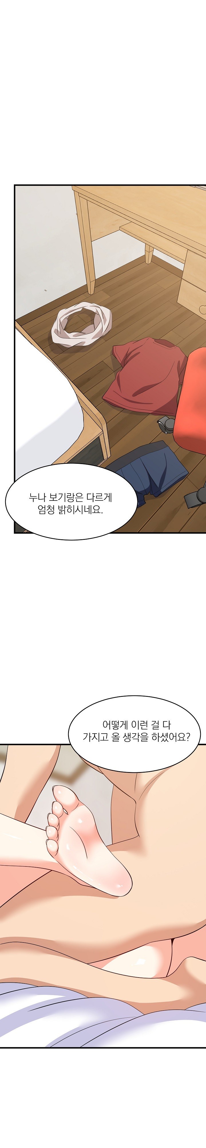College Grades Skyrocketing Raw - Chapter 44 [photo 1] - MangaPorn