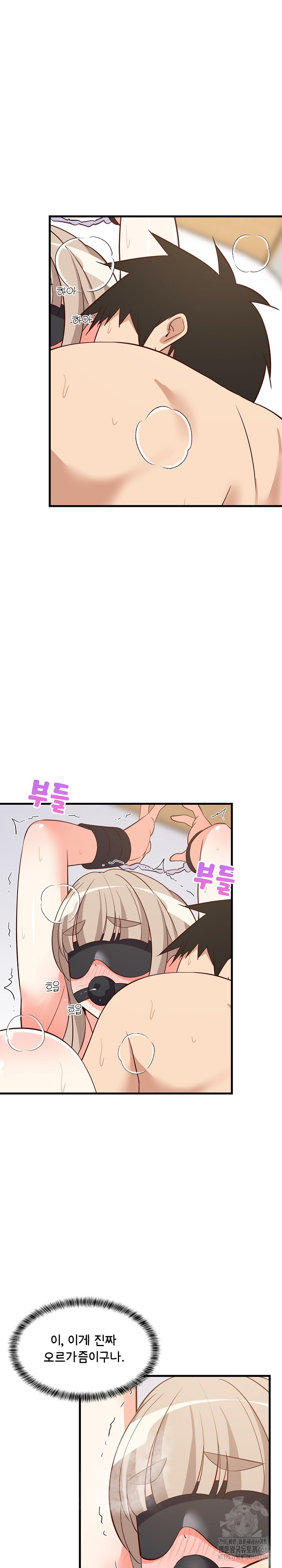 College Grades Skyrocketing Raw - Chapter 44 [photo 23] - MangaPorn