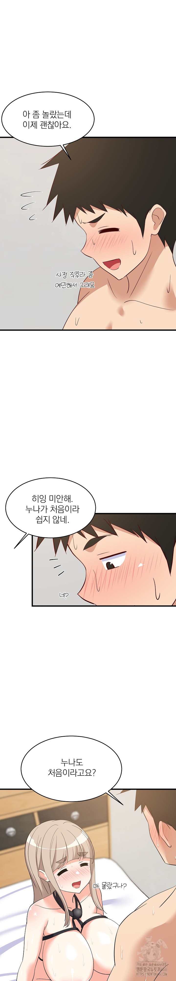 College Grades Skyrocketing Raw - Chapter 44 [photo 28] - MangaPorn