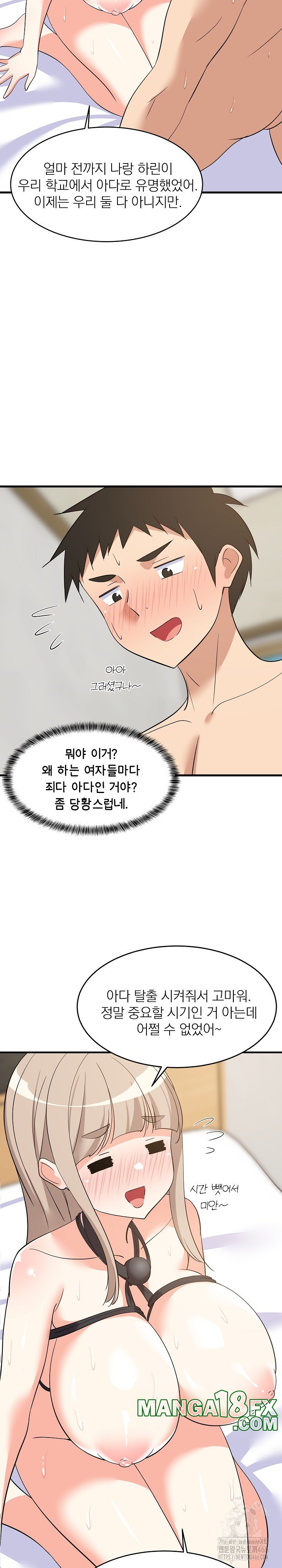 College Grades Skyrocketing Raw - Chapter 44 [photo 29] - MangaPorn