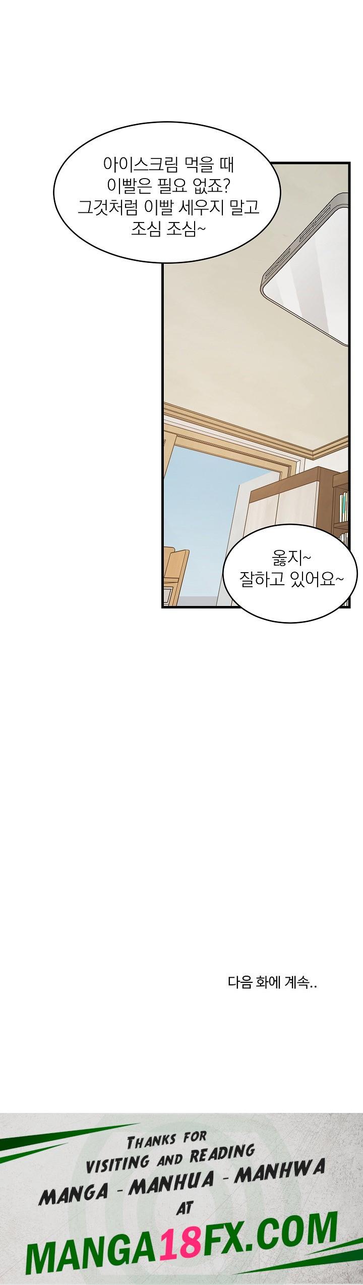 College Grades Skyrocketing Raw - Chapter 44 [photo 32] - MangaPorn
