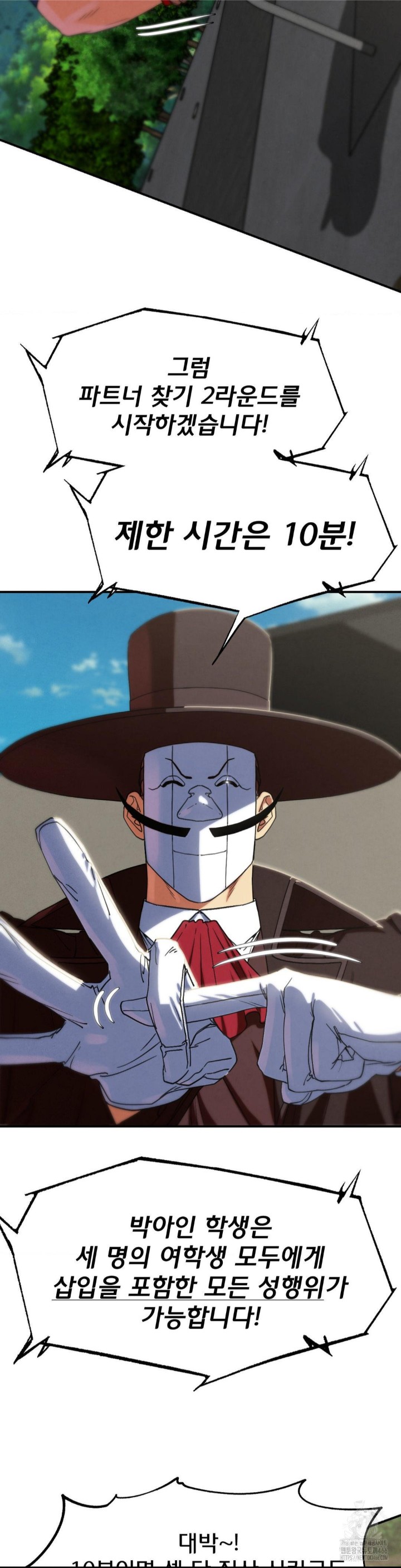 Seniors of Class 5 Raw - Chapter 99 [photo 32] - MangaPorn