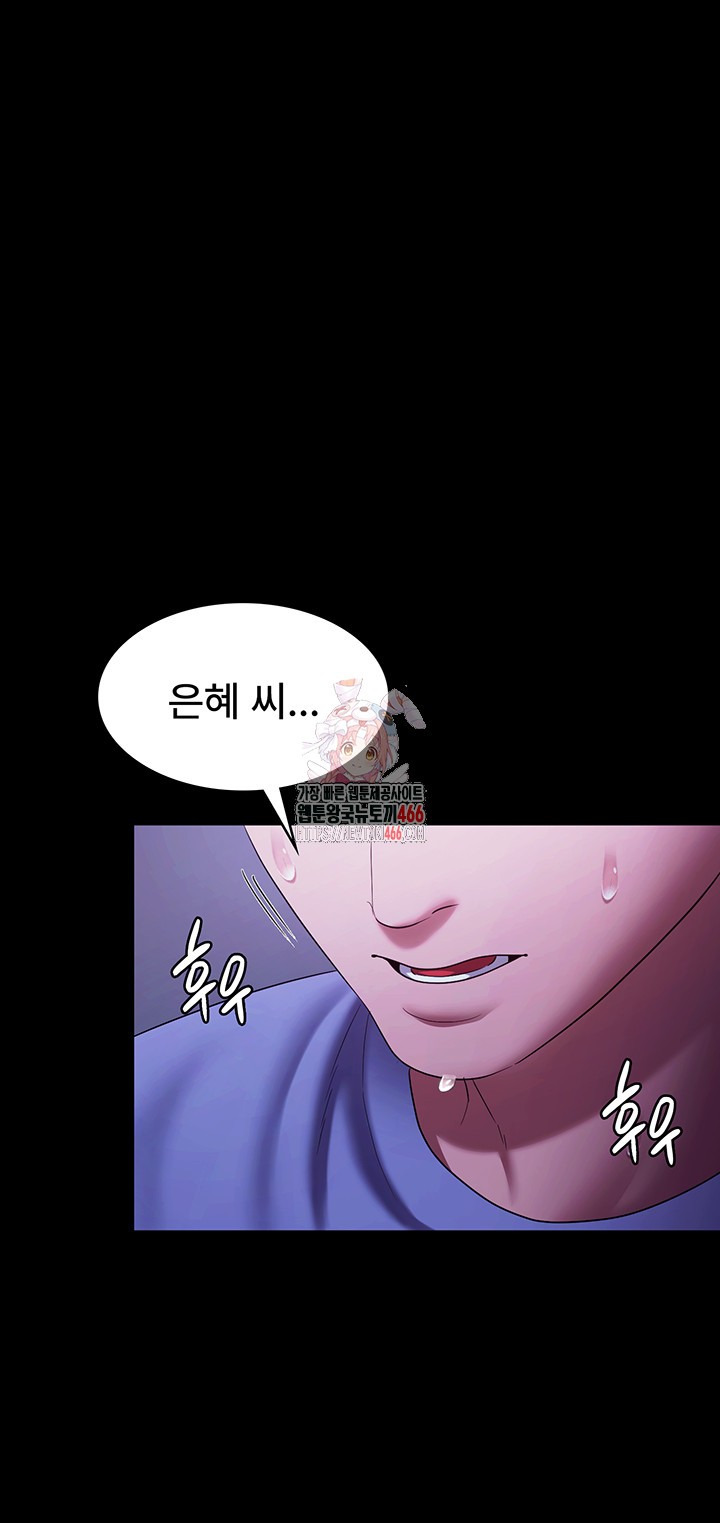 The Chairman’s Wife Raw - Chapter 37 [photo 1] - MangaPorn