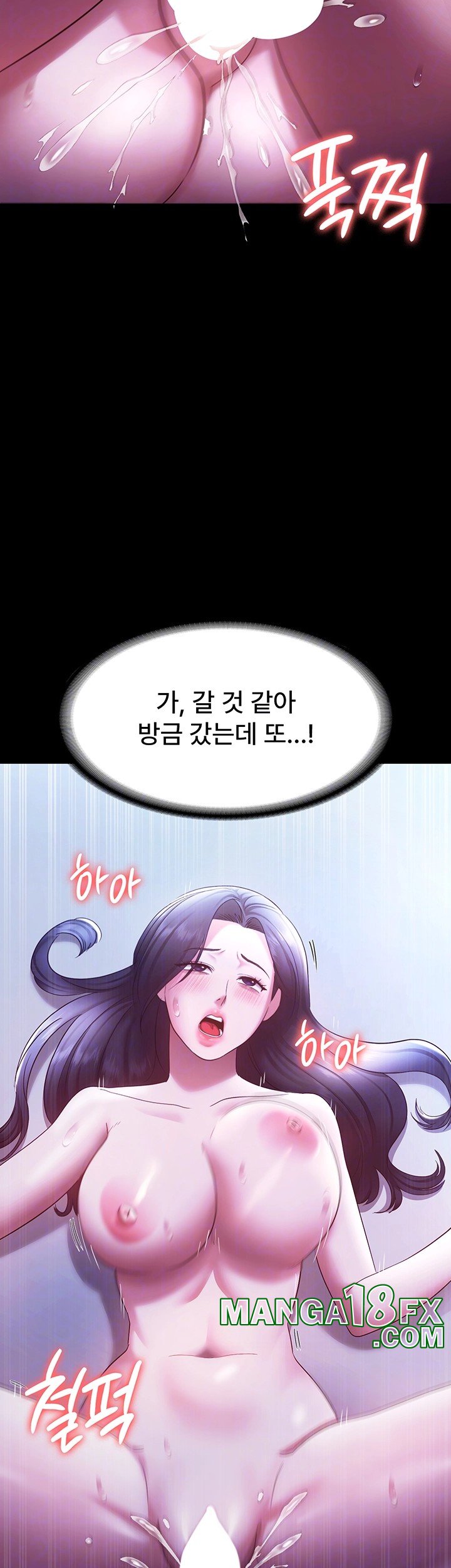 The Chairman’s Wife Raw - Chapter 37 [photo 14] - MangaPorn