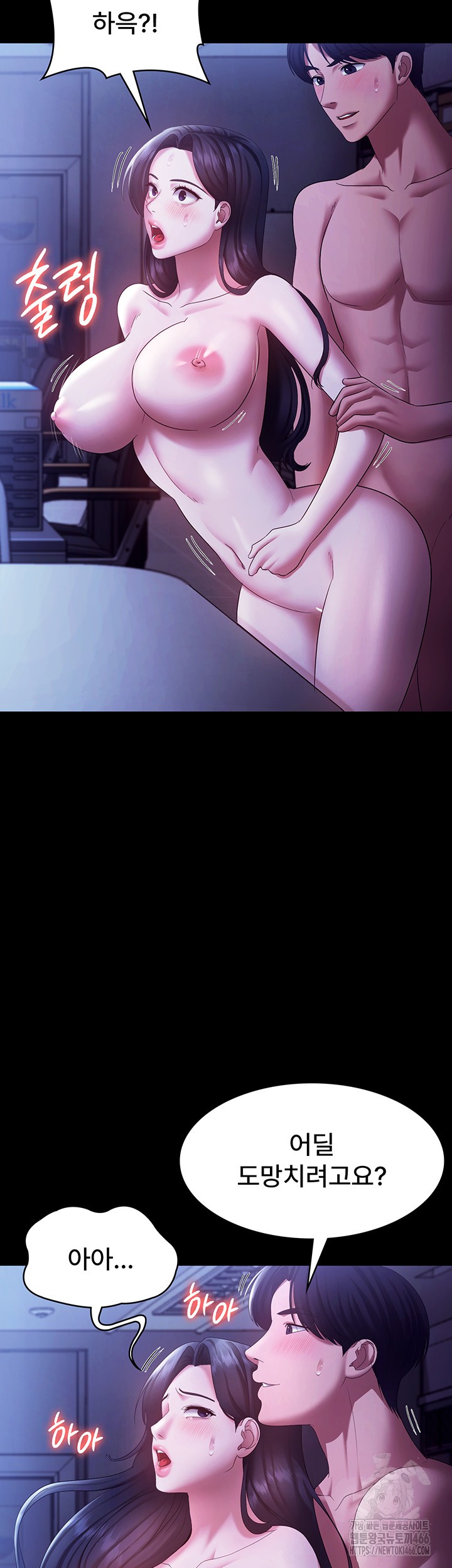 The Chairman’s Wife Raw - Chapter 37 [photo 27] - MangaPorn