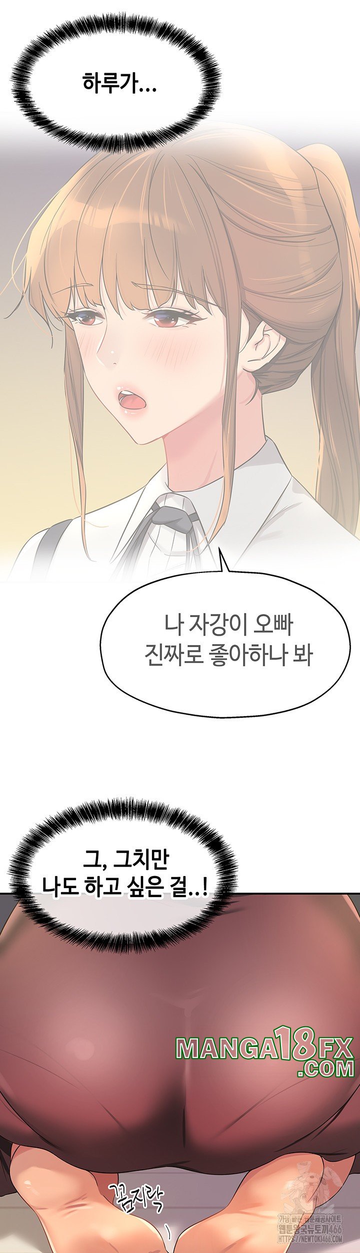 The Shop of Pleasure Raw - Chapter 111 [photo 20] - MangaPorn