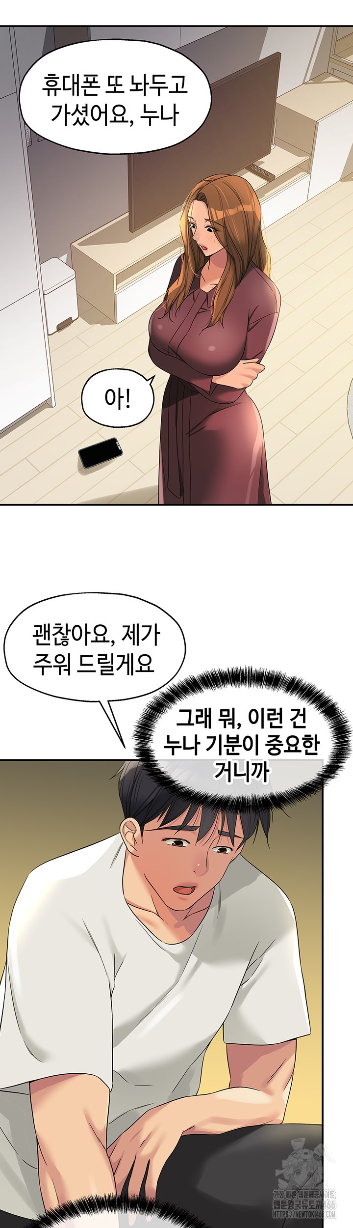 The Shop of Pleasure Raw - Chapter 111 [photo 32] - MangaPorn