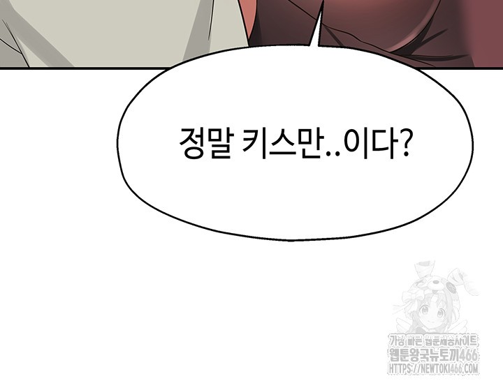 The Shop of Pleasure Raw - Chapter 111 [photo 36] - MangaPorn