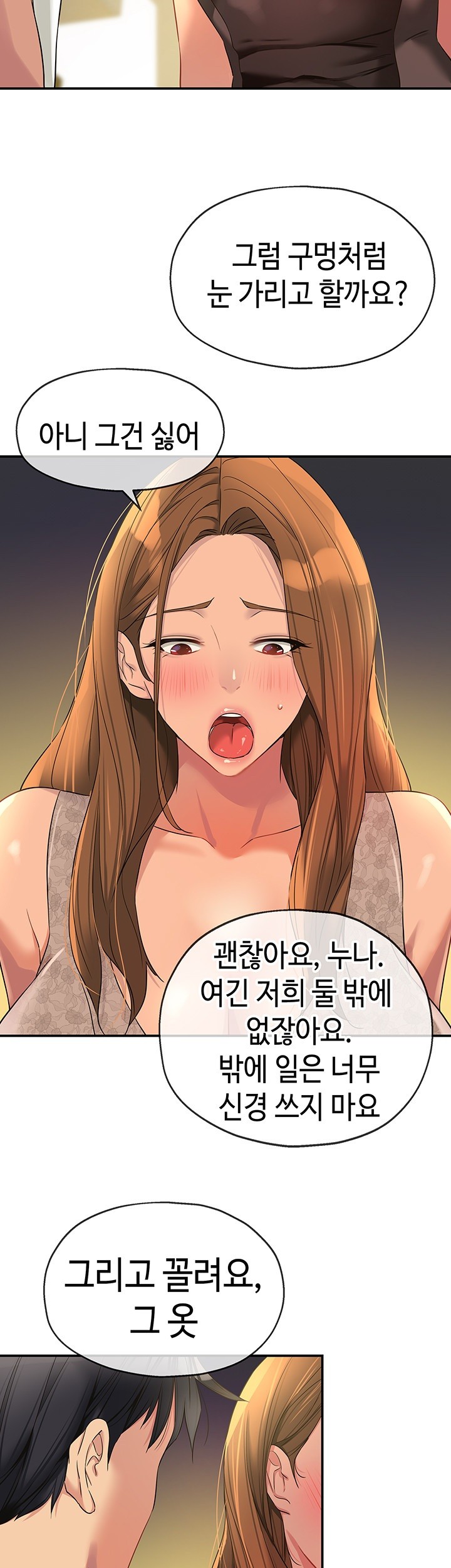 The Shop of Pleasure Raw - Chapter 111 [photo 44] - MangaPorn