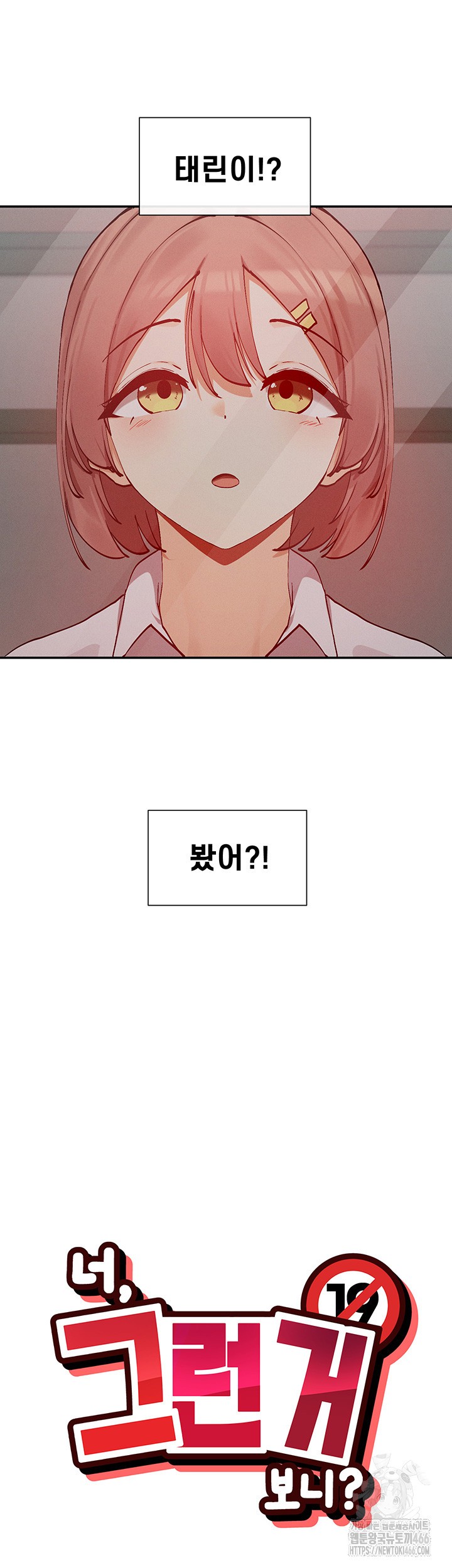You Watch Stuff Like That? Raw - Chapter 23 [photo 3] - MangaPorn