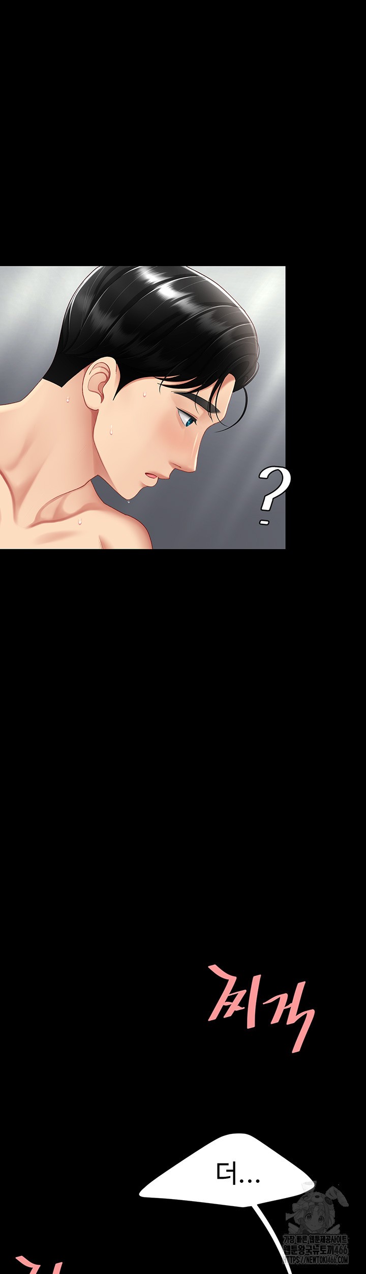 Mom Eat First Raw - Chapter 84 [photo 21] - MangaPorn
