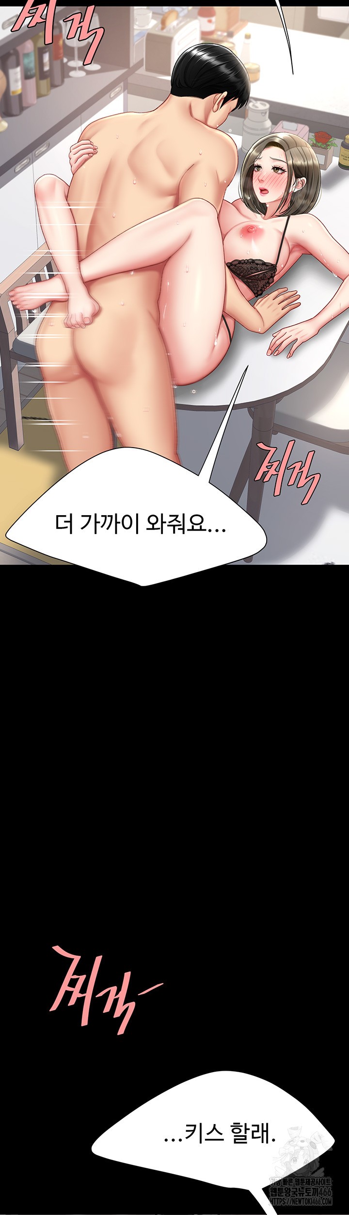 Mom Eat First Raw - Chapter 84 [photo 22] - MangaPorn