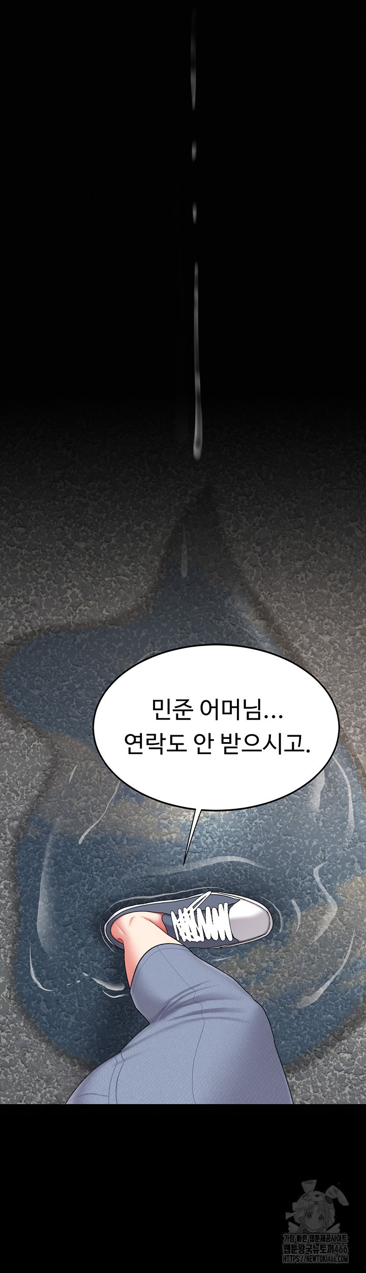 Mom Eat First Raw - Chapter 84 [photo 59] - MangaPorn