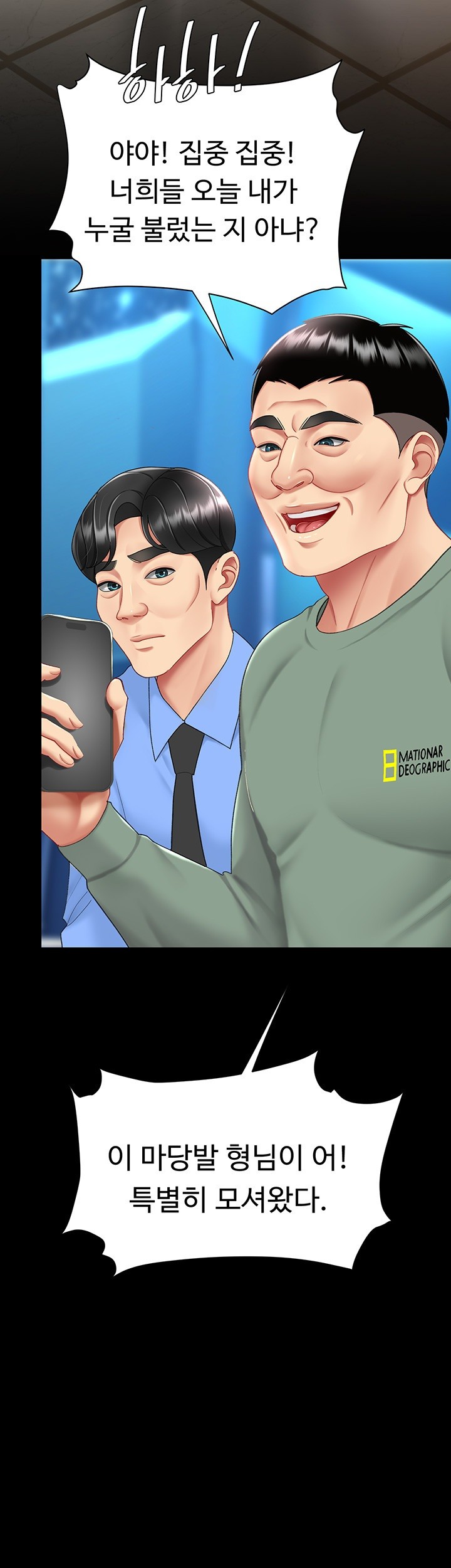 Mom Eat First Raw - Chapter 84 [photo 70] - MangaPorn