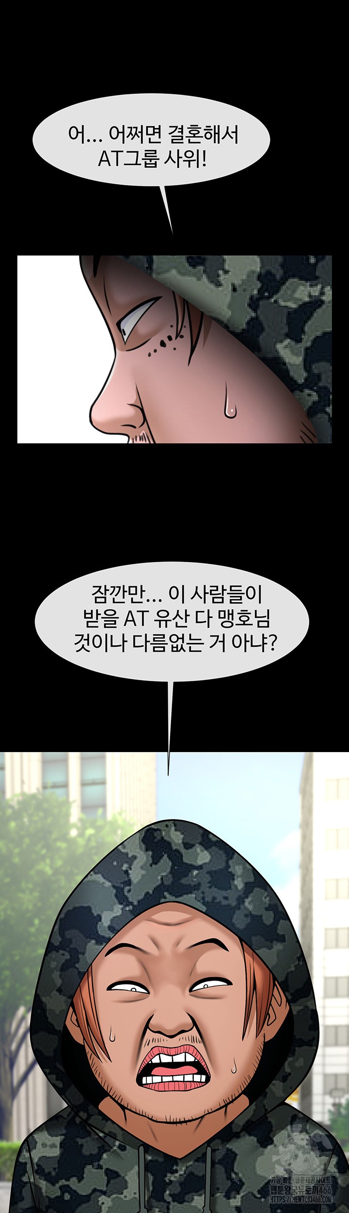 The Cheat Code Hitter Fucks Them All Raw - Chapter 61 [photo 13] - MangaPorn