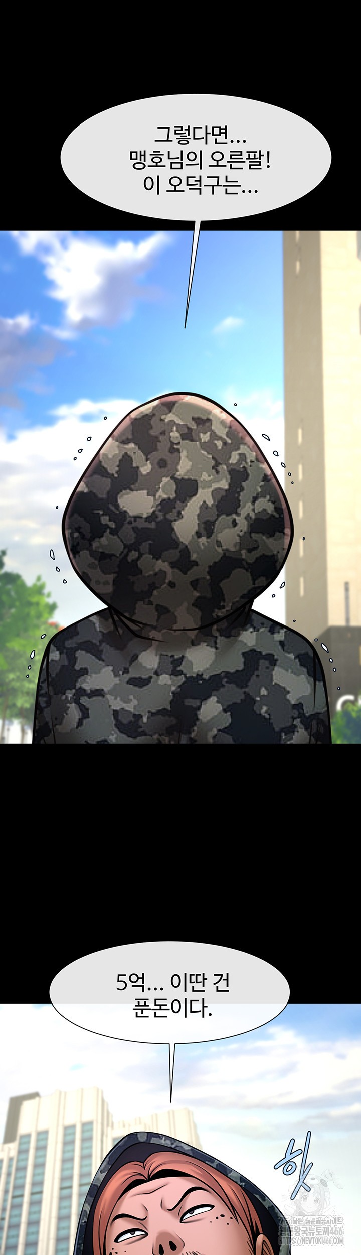 The Cheat Code Hitter Fucks Them All Raw - Chapter 61 [photo 15] - MangaPorn