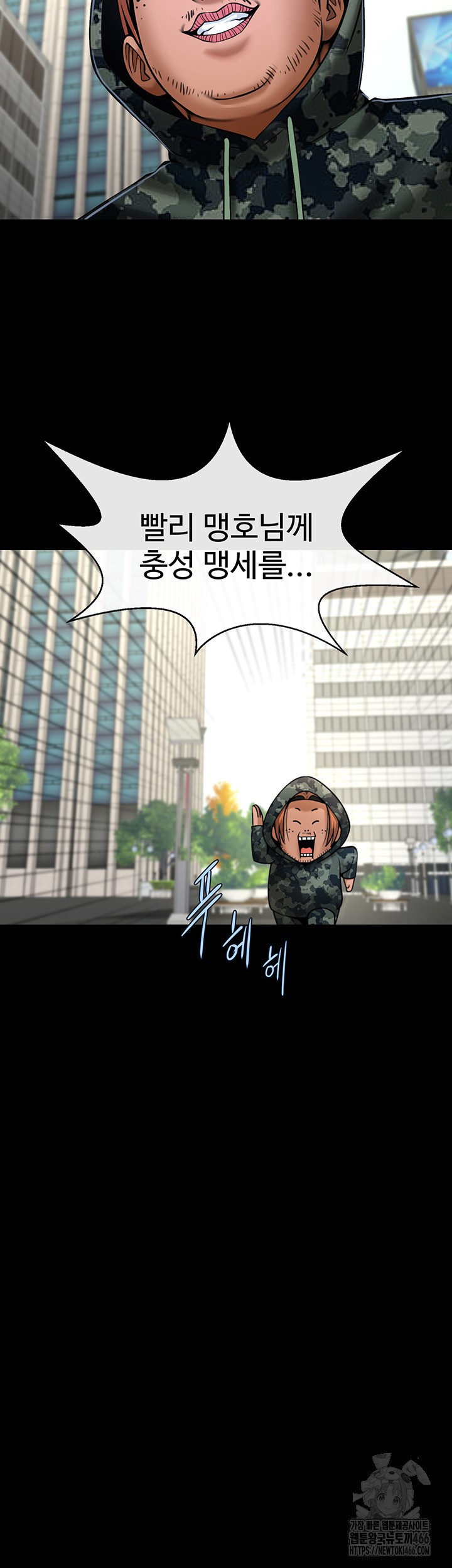 The Cheat Code Hitter Fucks Them All Raw - Chapter 61 [photo 16] - MangaPorn