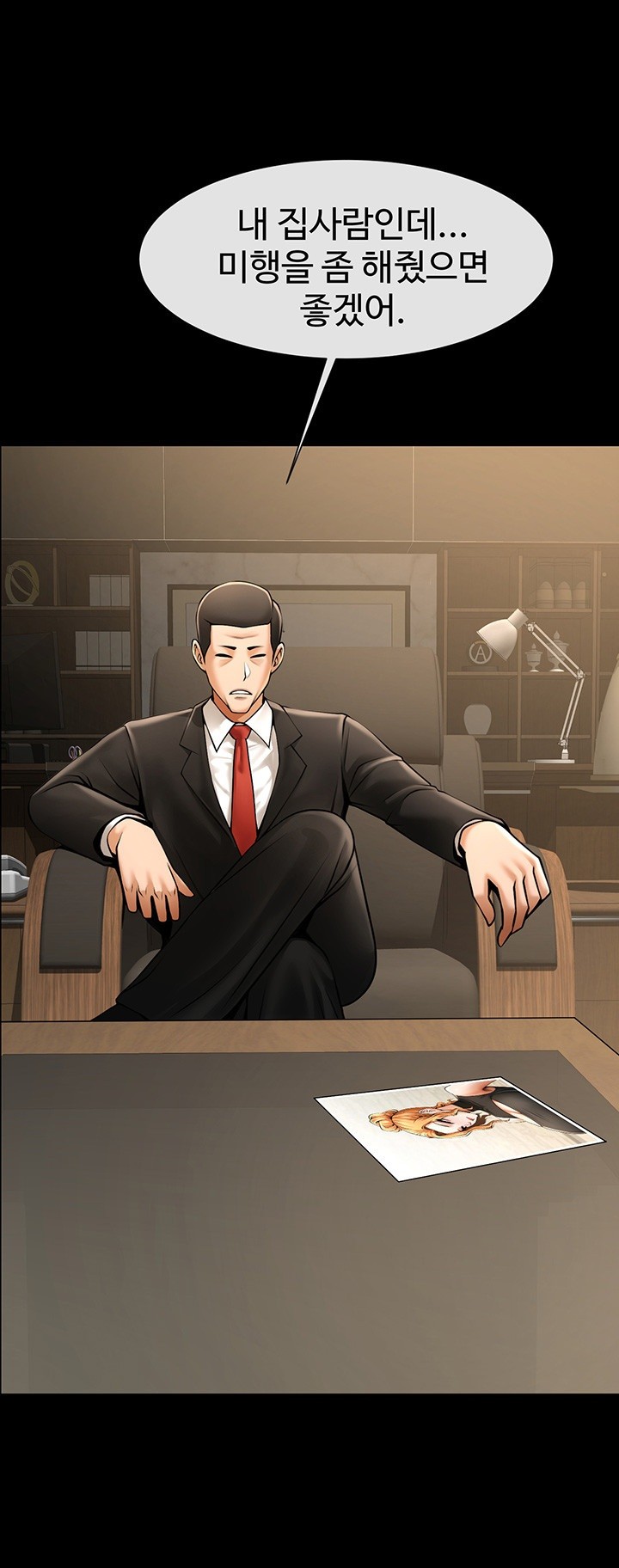 The Cheat Code Hitter Fucks Them All Raw - Chapter 61 [photo 2] - MangaPorn