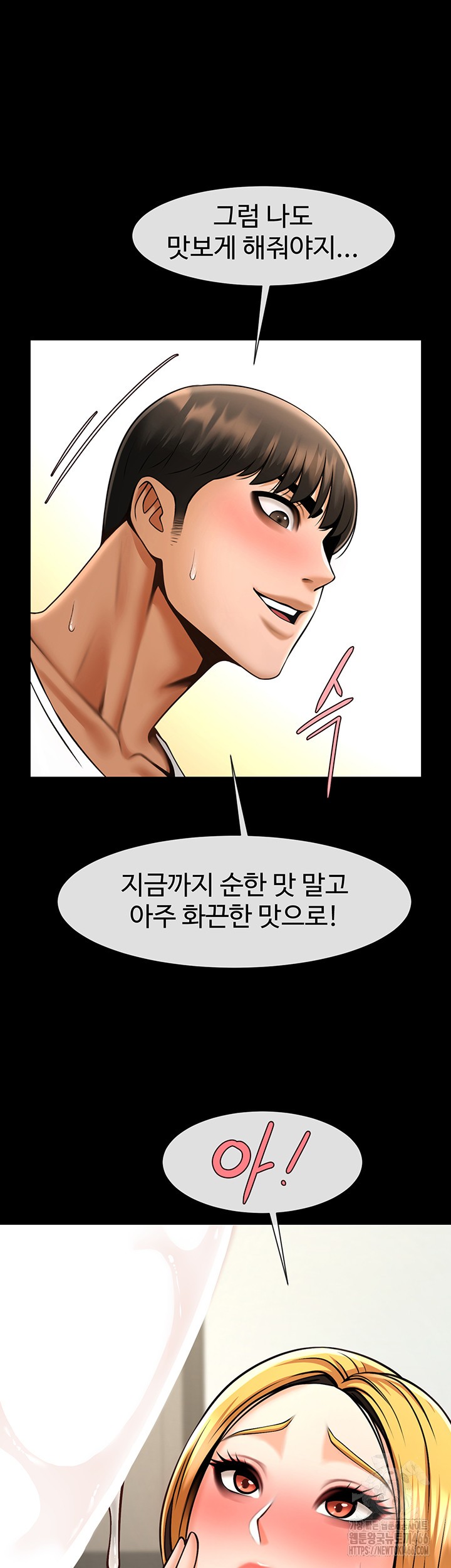 The Cheat Code Hitter Fucks Them All Raw - Chapter 61 [photo 30] - MangaPorn