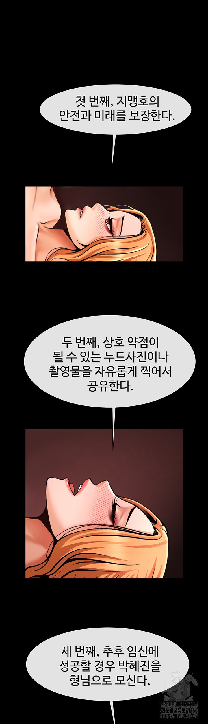 The Cheat Code Hitter Fucks Them All Raw - Chapter 61 [photo 43] - MangaPorn