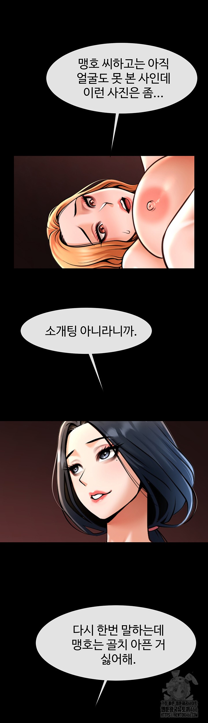 The Cheat Code Hitter Fucks Them All Raw - Chapter 61 [photo 45] - MangaPorn