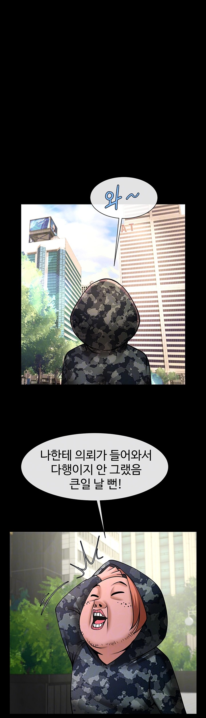 The Cheat Code Hitter Fucks Them All Raw - Chapter 61 [photo 8] - MangaPorn